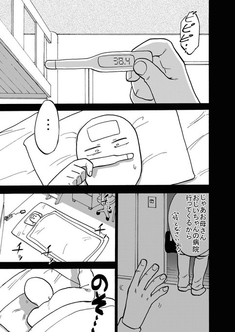 冬コミサンプルその②「先輩が風邪をひく漫画」デス 
