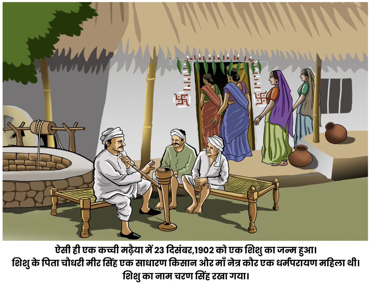 ChauSahib's tweet photo. चौधरी चरण सिंह जी की जीवनी देखिए नए अंदाज़ में! 
#GraphicArt 
#ChaudharyCharanSingh #नूरपुर https://t.co/rFcDgau5Yb