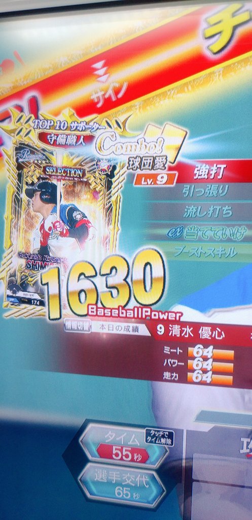light_phillips's tweet photo. 清水ジェームス優心
#ベースボールコレクション https://t.co/TUfu7TaU6q