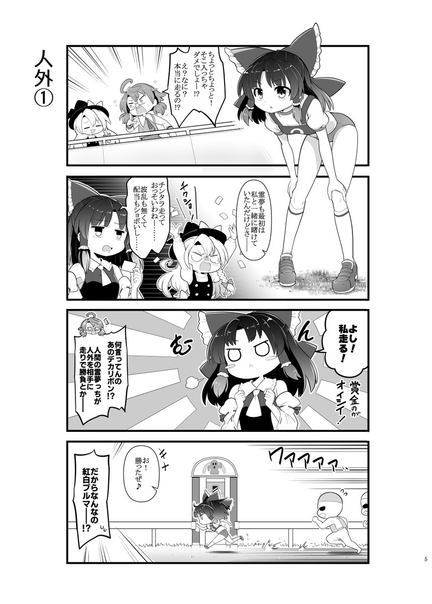 コミックマーケット99にて当サークル『なべぞこ』より頒布予定の新刊『ヒト幽霊ダーティーダービー(B5/28P/¥500)』の告知をば失礼
内容サンプル⇒https://t.co/YsJj7DnGSW
メロン様委託⇒https://t.co/sutxewFUoz

最近流行りの某有名ゲームパロディな4コマですハイ 