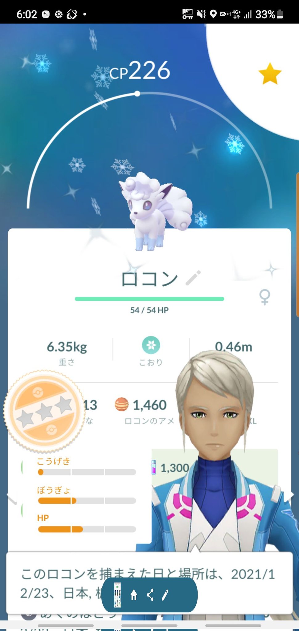 Earlymaiden 2日連続アローラロコン色違いゲッツです やった ロコンと相性が良いのかしら ポケモンgo 色違い T Co Kovphuw4xt Twitter