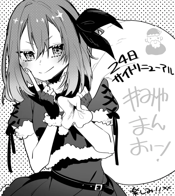 #みやまんあーと
#みやまんおー
ぬおおおおサイトリニューアル楽しみじゃじゃじゃ 