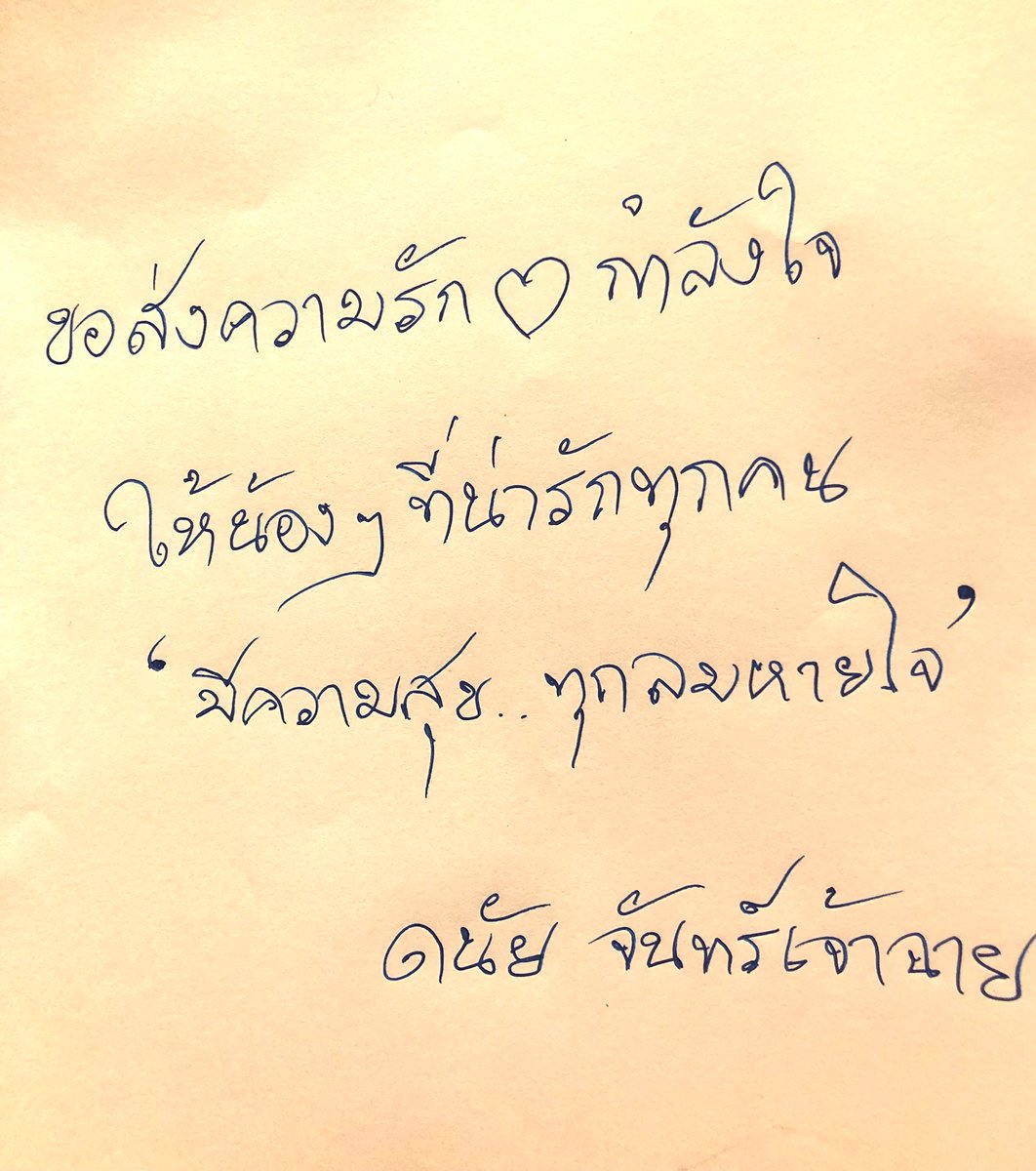 dc_danai's tweet photo. ปันสุขครั้งแรก...ให้สุขได้ไม่รู้จบ
อ่านบทความ https://t.co/S5xRuagn1n
แคมเปญแห่งการให้ที่ทุกคนทำได้ง่ายๆ
เพื่อช่วยเหลือเด็กไทยทุกคน ไม่ให้มีใครถูกทิ้งไว้ข้างหลัง!
#ส่งความสุขครั้งแรก #FirstTimeInaLongTime #WorldVisionThailand #มูลนิธิศุภนิมิตแห่งประเทศไทย https://t.co/lnHe0GO5nP