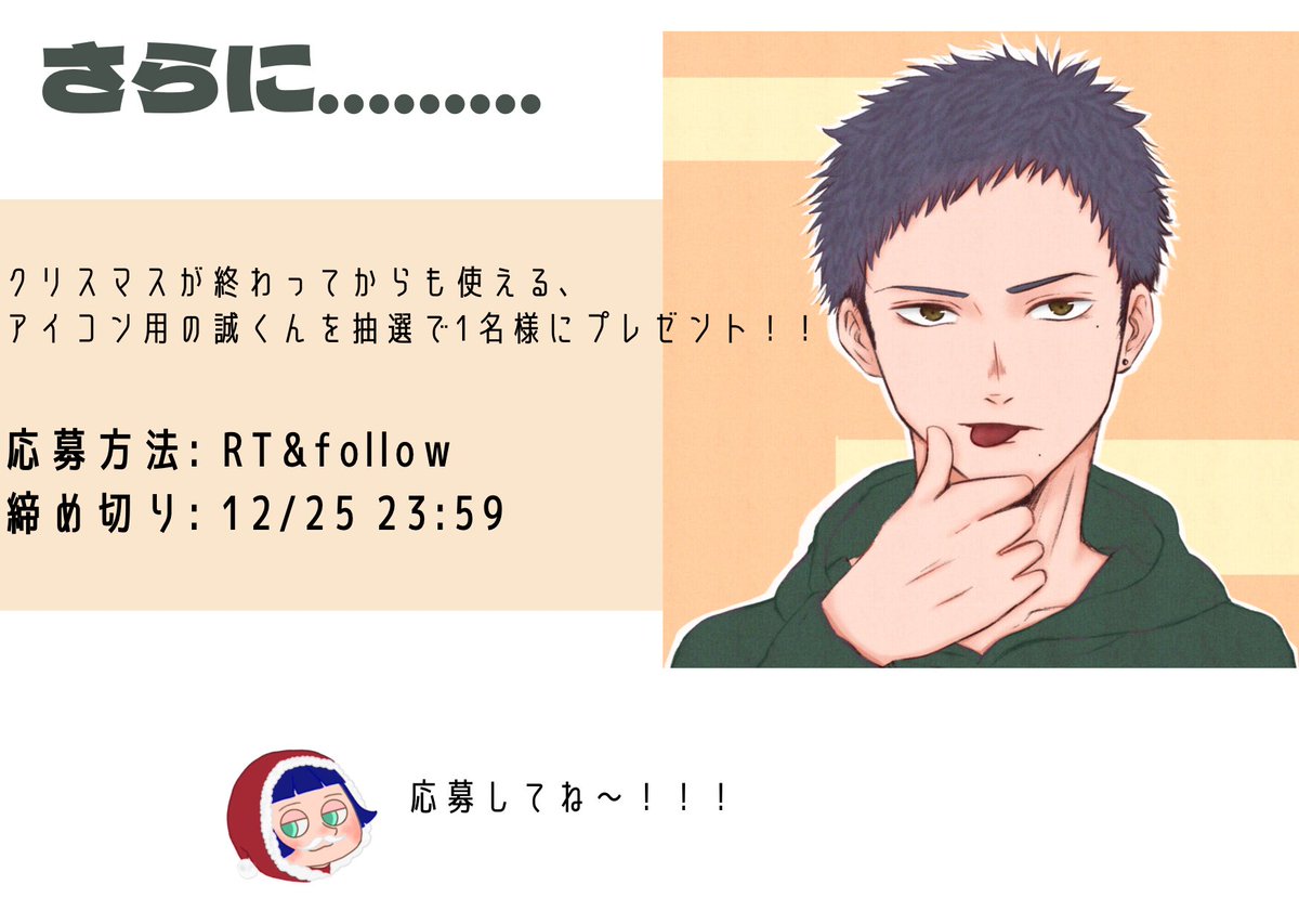 【ゲリラ #NFTgiveaway 🎅】
今から先着24名様に画像のNFTイラストをプレゼント致します🎁！

さらに！！
応募してくれた人の中から抽選で1名様に、もう1枚のNFTイラストをプレゼント🎁！！

応募方法
○ RT&amp;follow

締め切り
○ 12/25 23:59

NFTカレシ。が気になる人はツリーへ👇😘
#NFTGiveaways