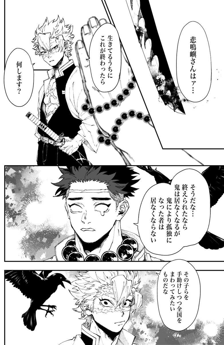 ひめさね📿🍃
1/3その時は二人で 