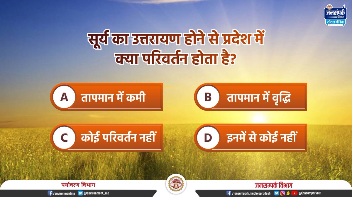 environment_mp's tweet photo. Get Ready for the #ClimateQuiz
#Mpclimate
#JansamparkMP https://t.co/SwmRWtxP3F
