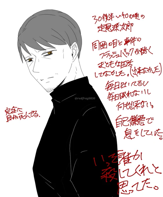 @toumiso_TL 
ふと思いついたので、十数年程前の源次郎を落書き。
昏睡から目が覚めて数年の、兄の家でただただ毎日精神を磨り潰していた頃。

源一によると「まるで生きているフリをしているようだった」そうだ。 
