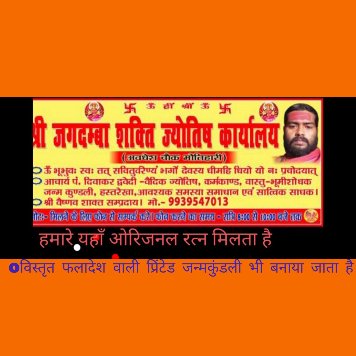 AcharyaDiwakar5's tweet image. 