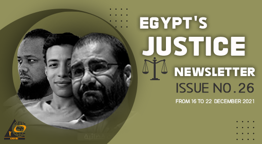 anhri's tweet photo. Egypt’s Justice in a Week,  Issue No. 26, From 16 to 22 December 2021

The most important investigations, trials and procedures related to justice and respect for the rule of law that took place in a week &amp; ANHRI’s commentary on them

#Egypt
#Justice

https://t.co/KOh3gcQq2Z https://t.co/awB7TPtGiK