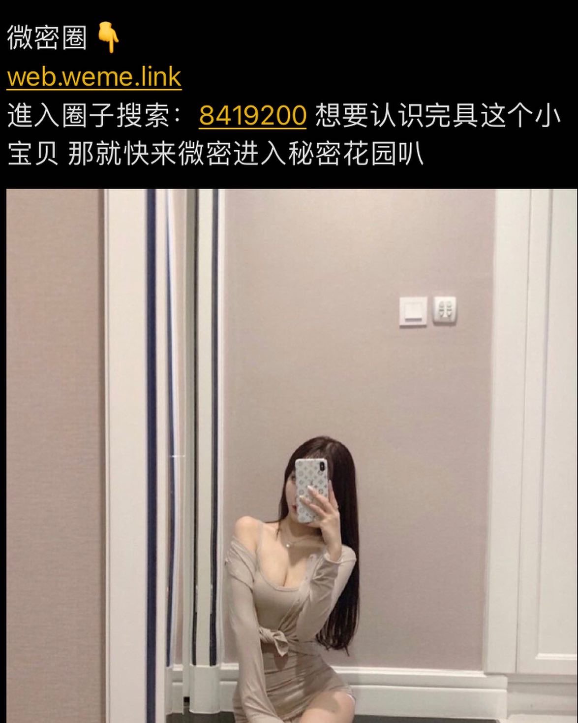 娜美超甜-小完具on X: 要认识完具这个小可爱快来加入微密圈子叭一直在等哥哥哦t.co5WV0a1m5gc  X