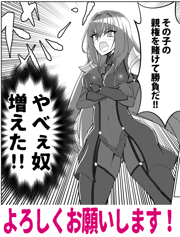 【FGO漫画】魂の願い【C99新刊】 #漫画 #Fate/GrandOrder #スカサハ #藤丸立香 #ぐだ男 #クー・フーリン https://t.co/0HjnMvtRrZ 