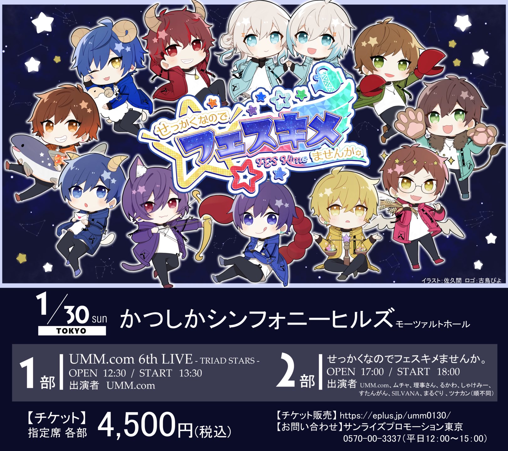 UMM.com フェスキメ グッズ まとめ UMM.com@（ゆーえむえむどっとこむ） on X: 