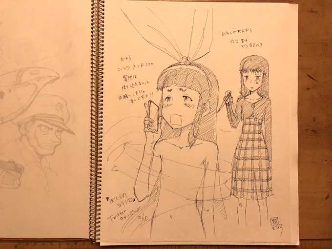 楽描き。昔そんなキャンペーンのプレゼント用に描いたけどプレゼント用としては余りにふざけ過ぎてる気がして自重したヤツ。
#ヨリシロトランク
#ぼくらの 