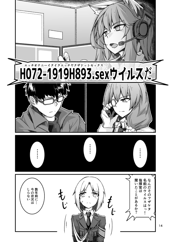 まぁ基本的にどうしようもないウイルス名なのでメロンさんのやり方は正しい 