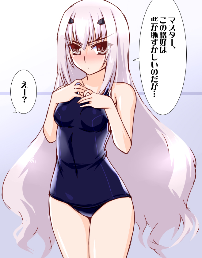 メリュジーヌ
スク水描いてみたかったのだ。
#FGO 