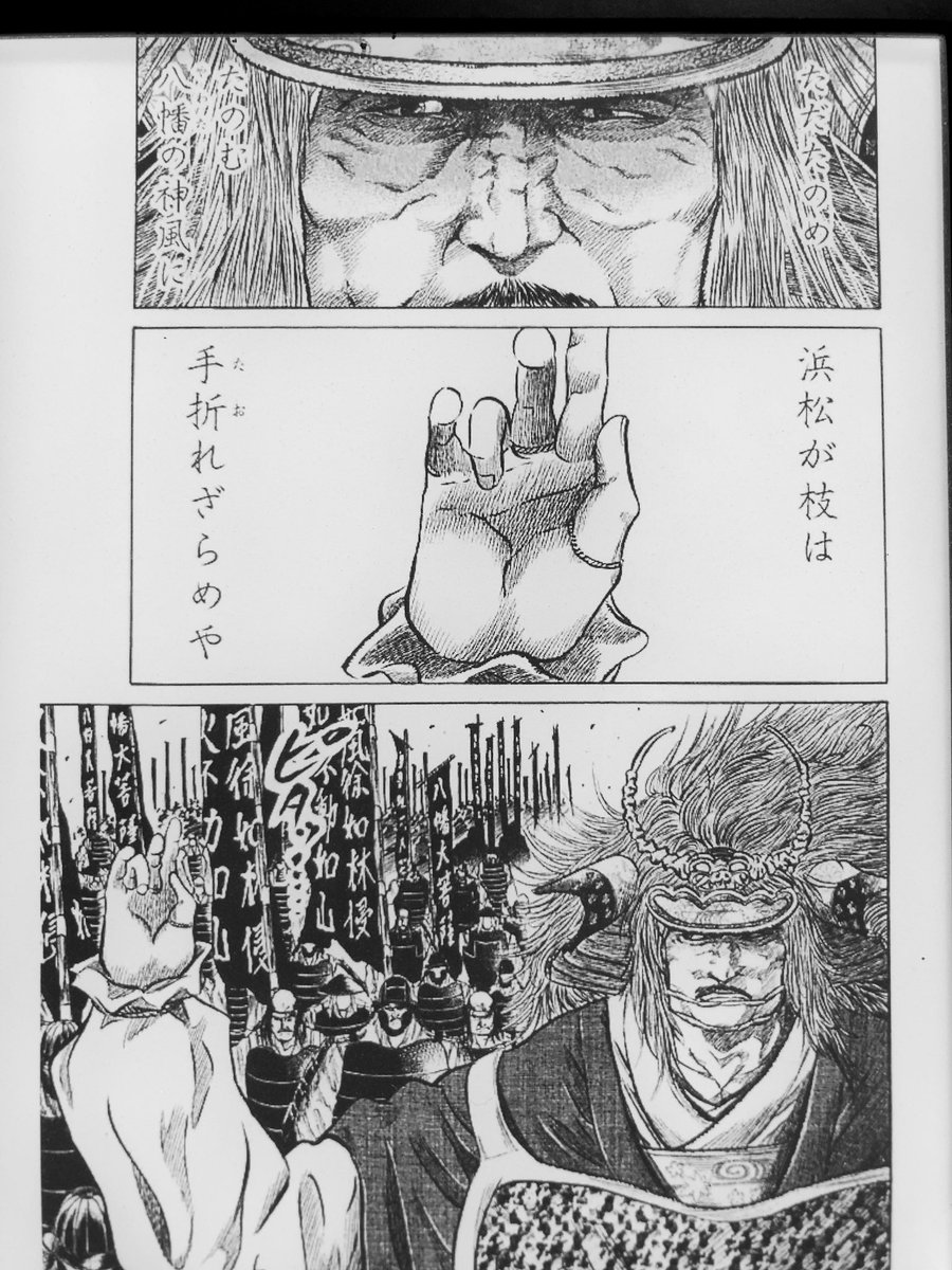 漫画『＃センゴク』で描かれる ＃三方原の戦い は、作者の推論なども