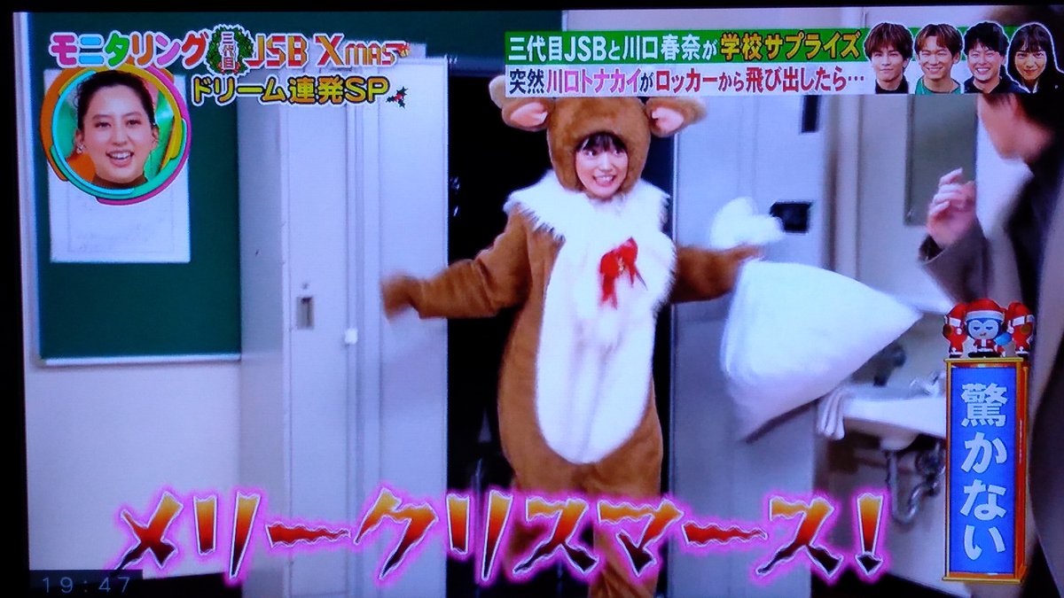サイタマノ チバ S Tweet 目がやばい 笑 モニタリング 川口春奈 Trendsmap サイタマノ チバ S Tweet 目がやばい 笑 モニタリング 川口春奈 Trendsmap