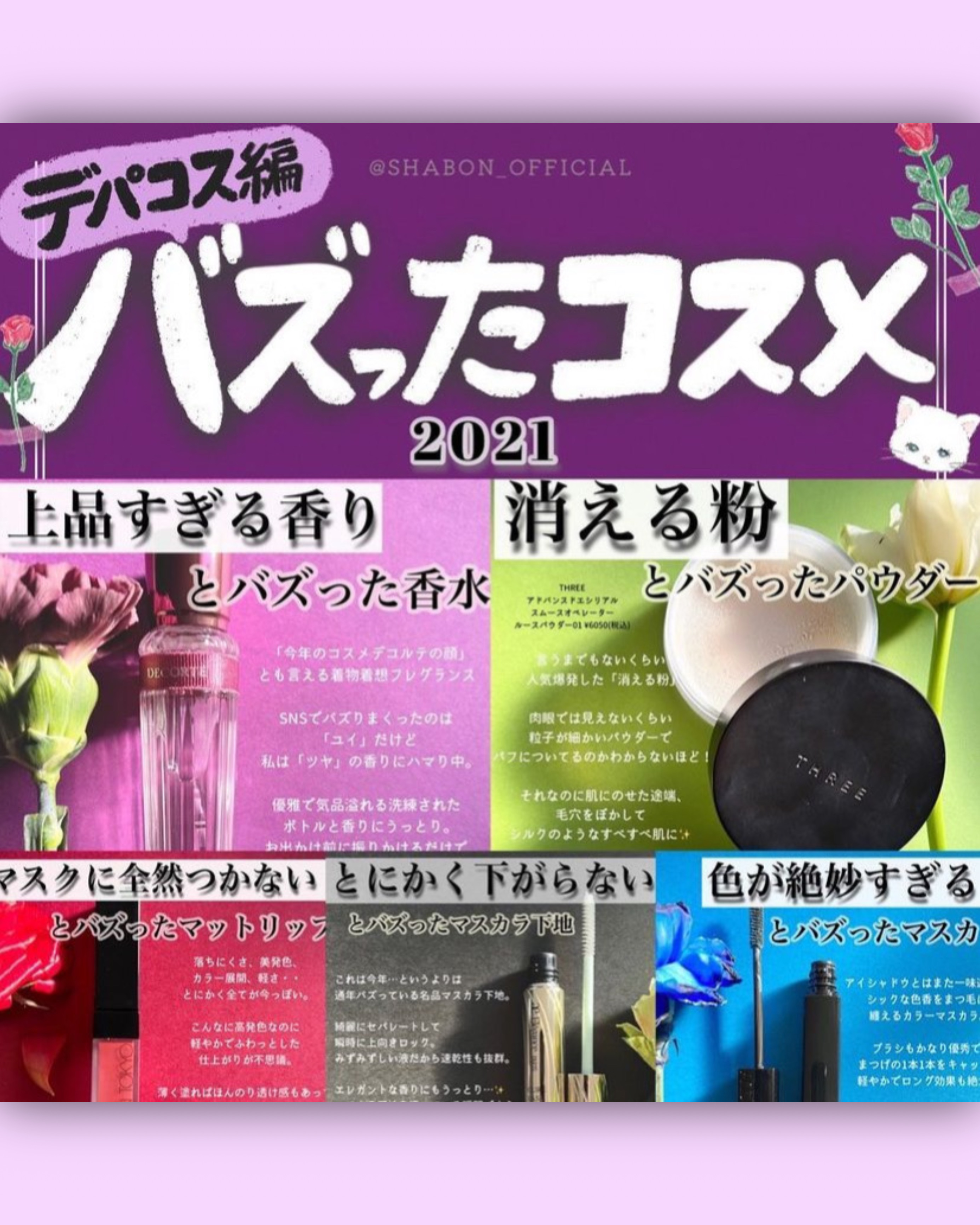 shabon《公式》 on X: 