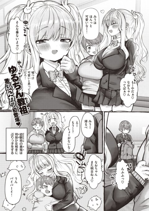 🆕Komiflo初登場🆕
ゆるちん教祖先生
《ZOO系女子@うさぎ》
BEAST 2022.01 掲載

幼馴染の彼女はなぜか
女の子相手にぶりっ子をする
理由を聞いてみると...?❤️

続きはこちら▷  https://t.co/AJUYH8vKzo 