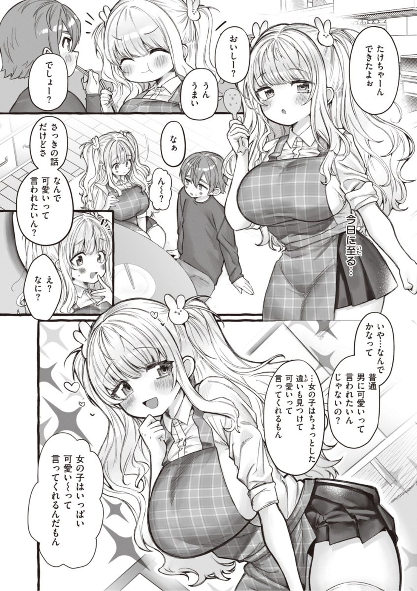 🆕Komiflo初登場🆕
ゆるちん教祖先生
《ZOO系女子@うさぎ》
BEAST 2022.01 掲載

幼馴染の彼女はなぜか
女の子相手にぶりっ子をする
理由を聞いてみると...?❤️

続きはこちら▷  https://t.co/AJUYH8vKzo 