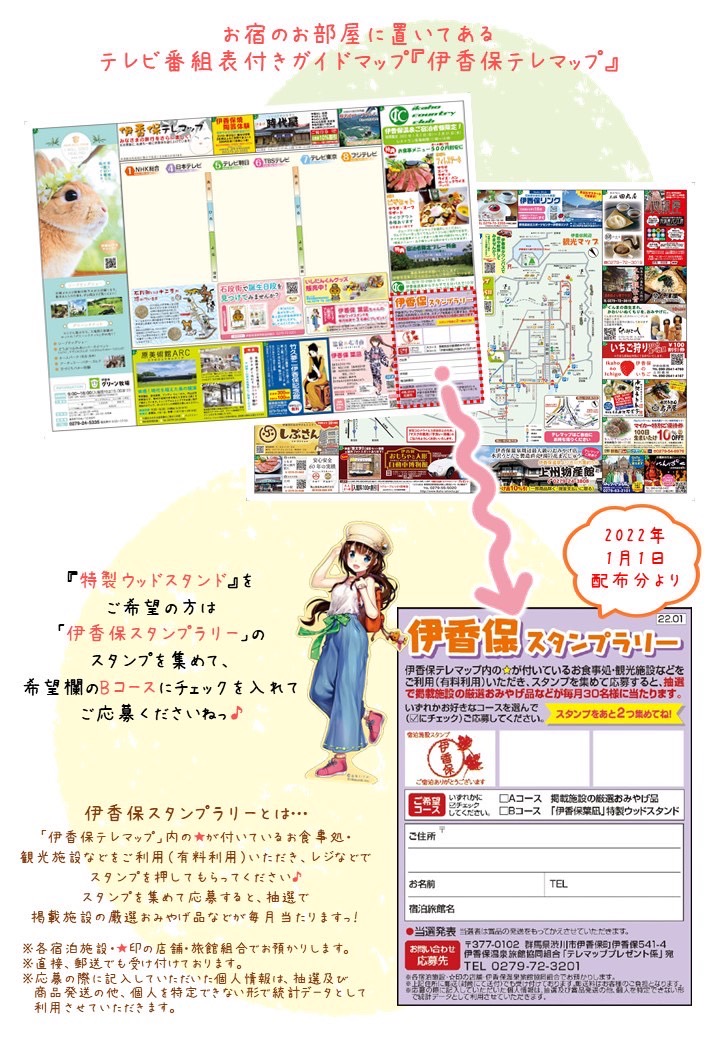 希少品☆温泉むすめ 伊香保葉凪 特製ウッドスタンド