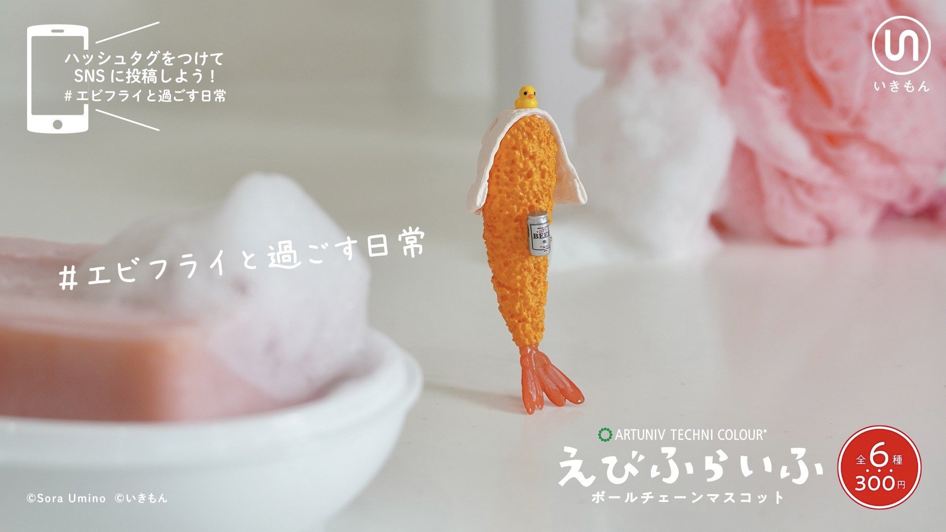 えびふらいふ on X: 