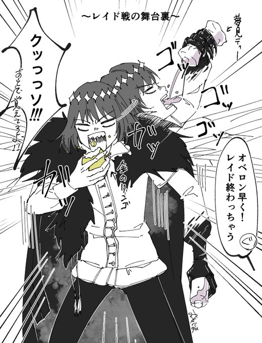 いっぱい仲良くなれたね、オベロン♡ 