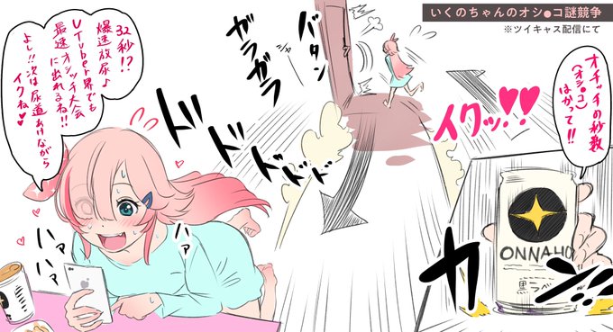 おちっこの早さに定評のあるいくのですᕦ(ò_óˇ)ᕤ‼️ 