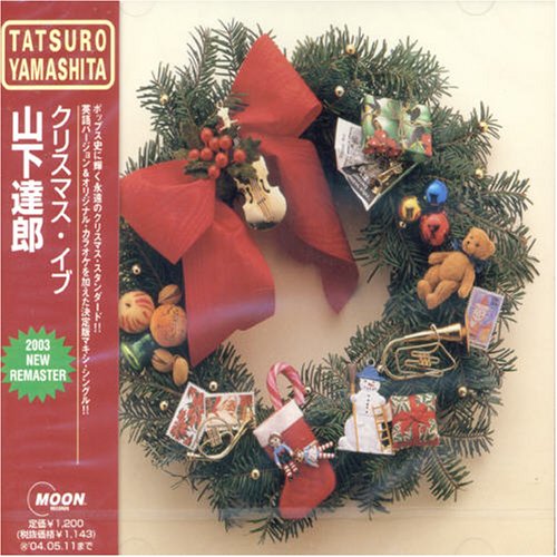 Papa08006015's tweet photo. 山下達郎 / クリスマス・イブ
　【1983年12月14日】
　　シングル発売
もともとは、"まりやさん"の
アルバムにと書いた楽曲。
ボツになったので達郎さん
自身が収録。
オリコンシングルチャート
　1983年→44位
　1989年→１位 https://t.co/mVKSAz9Kfx
