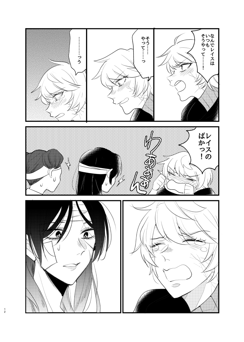 (2/2)
当日はこちらの他に3月に出した歌織ちゃんの誕生日本と、その他既刊を少部数ですがもっていきます。 