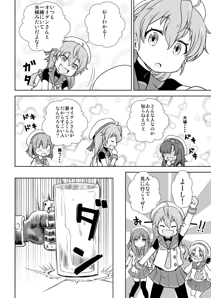【C99新刊】択捉型とビスマルクさんとオイゲンさん #漫画 #艦隊これくしょん #プリンツ・オイゲン(艦隊これくしょん) #ビスマルク(艦隊これくしょん) #佐渡(艦隊これくしょん) #択捉(艦隊これくしょん) https://t.co/ckjWi7Avtz 