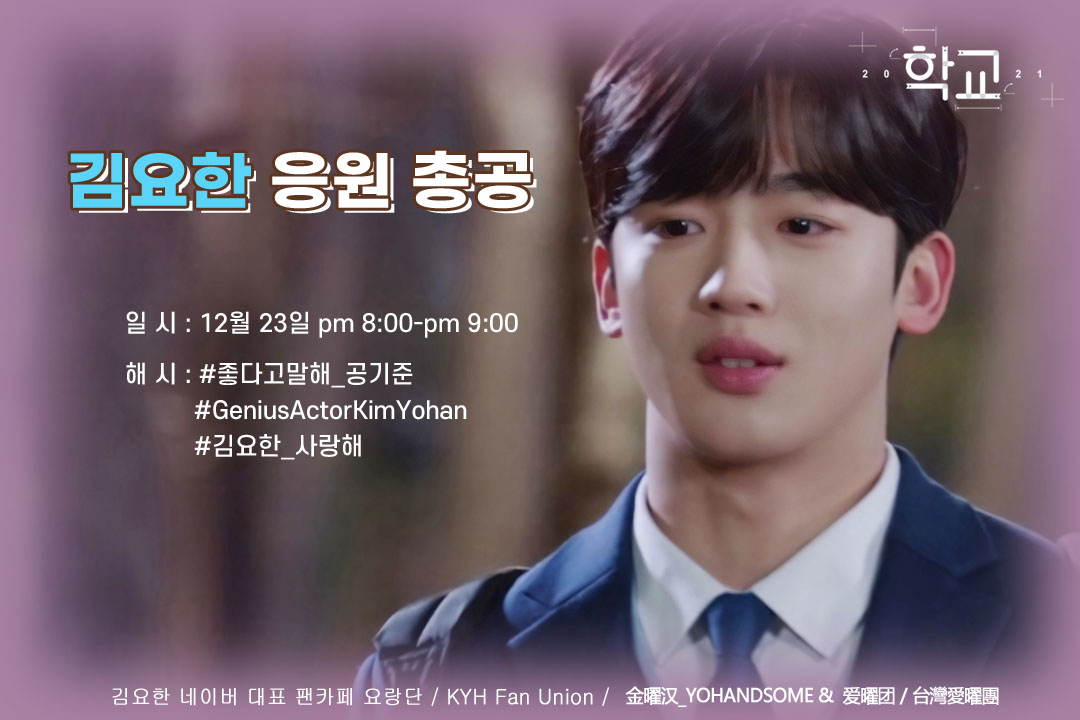 yh09224's tweet photo. 잘귀청섹다되는김요한사랑해
#좋다고말해_공기준
#GeniusActorKimYohan
#김요한_사랑해
좋은것만보고듣고느끼자오래오래
지켜줄게사랑해요한아 https://t.co/vgLyLsfHmf
