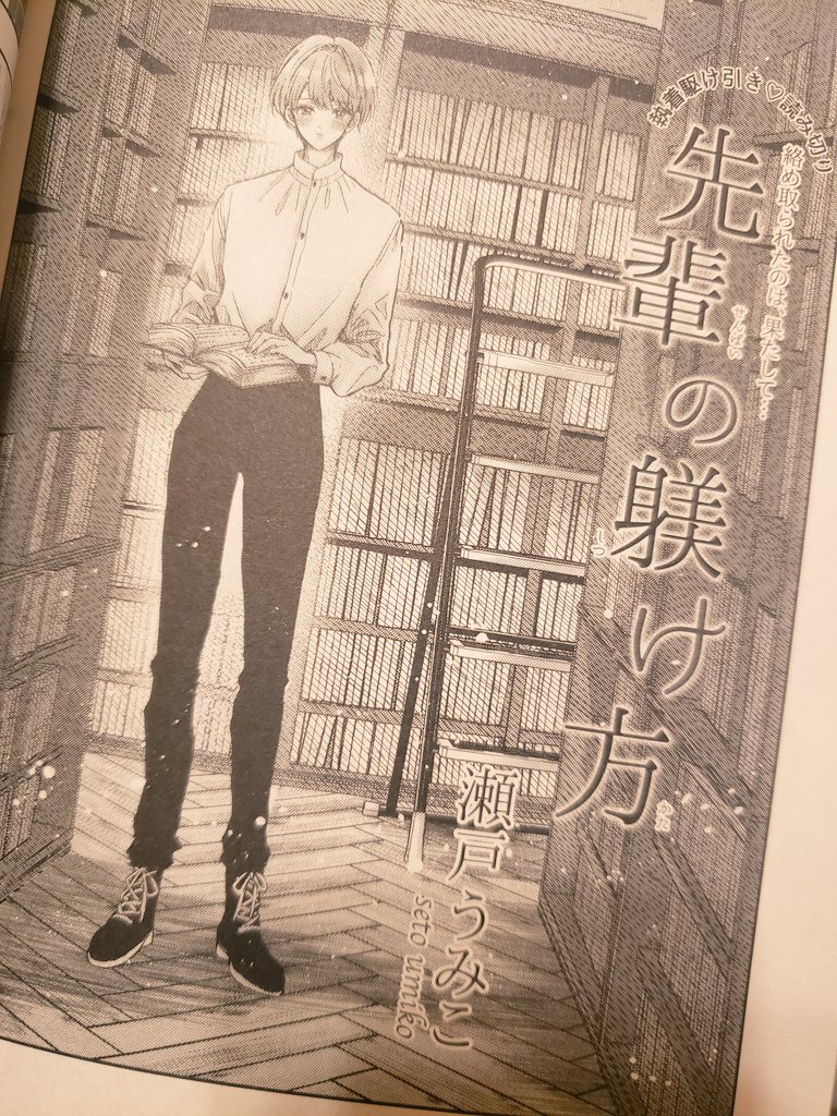 明日発売のCabさんvol.77に読み切り42ページ載せて頂いてます。読み切りでコミックスにはならないと思うので、雑誌でお読み頂けたら嬉しいです🙇‍♀️よろしくお願いします!
エッチなシーンたくさん描けて楽しかったです🌸 