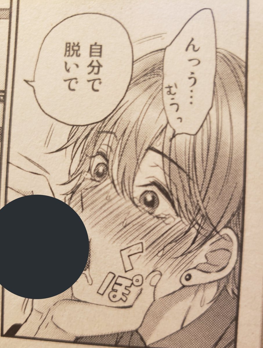 明日発売のCabさんvol.77に読み切り42ページ載せて頂いてます。読み切りでコミックスにはならないと思うので、雑誌でお読み頂けたら嬉しいです🙇‍♀️よろしくお願いします!
エッチなシーンたくさん描けて楽しかったです🌸 