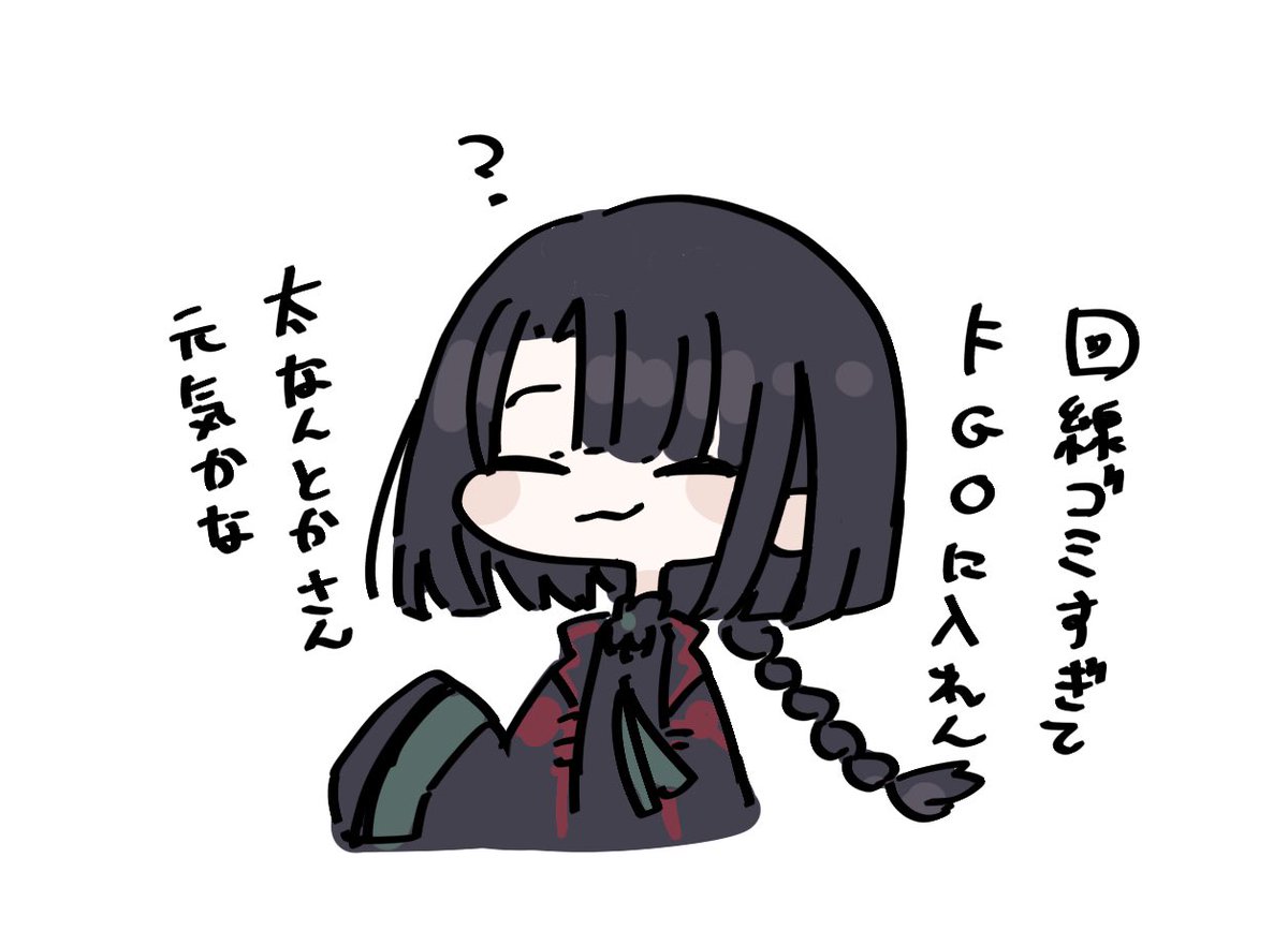今日の一言 