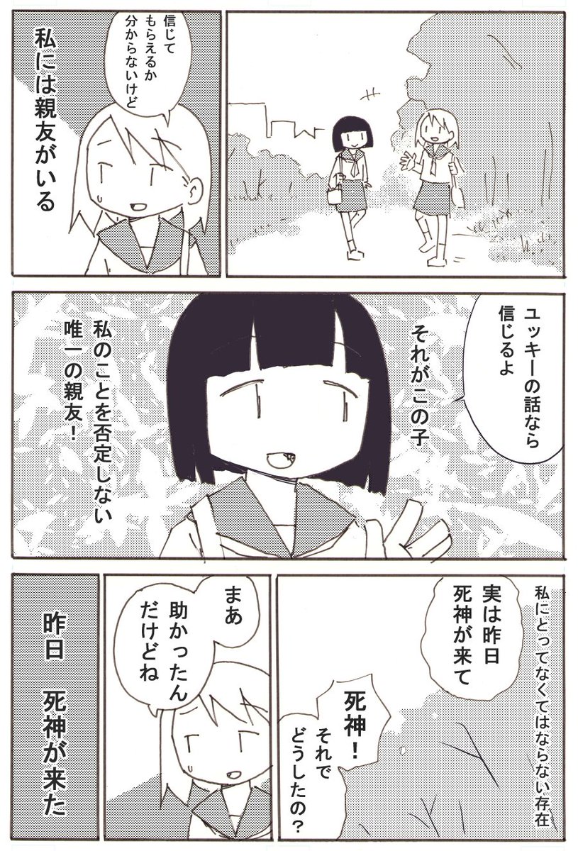 たまには漫画。 