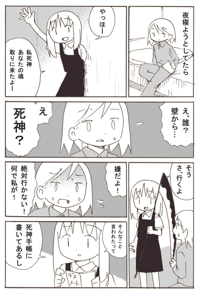 たまには漫画。 