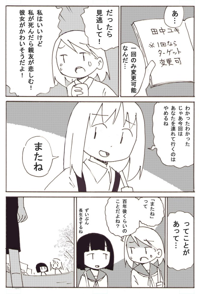 たまには漫画。 