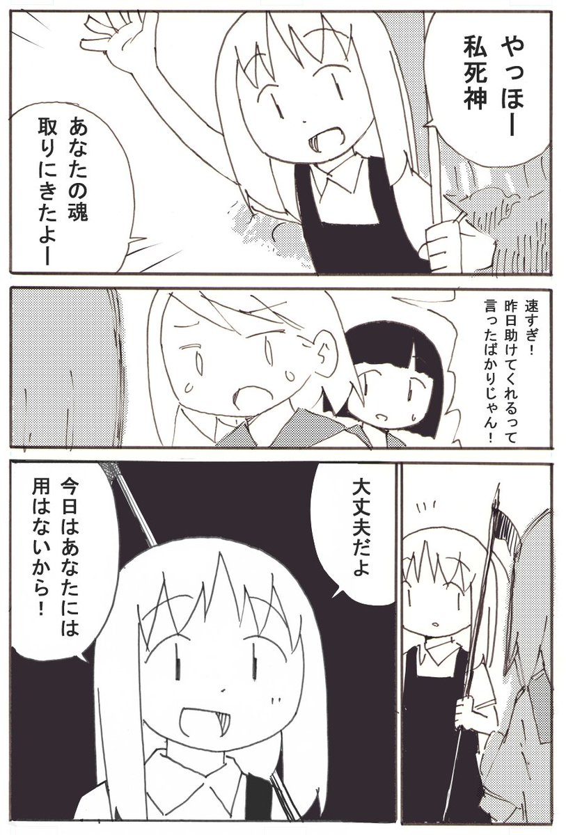 たまには漫画。 