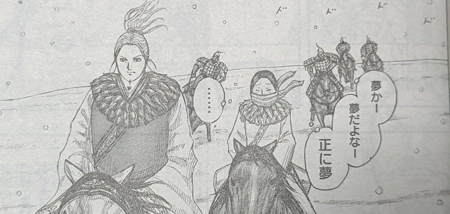 キングダムネタバレ705話考察 王翦が まずいな 初めての大ピンチに 進撃の巨人ネタバレ考察 アース