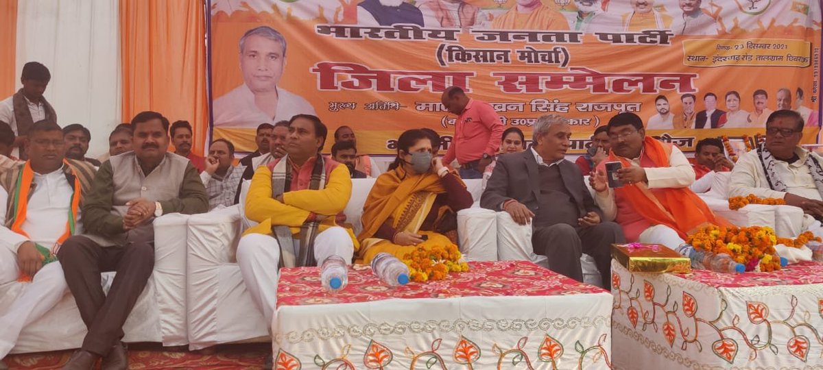 marchanapandey's tweet photo. छिबरामऊ विधानसभा अंतर्गत #तालग्राम में भाजपा किसान मोर्चा द्वारा #विशाल_जिला_किसान_सम्मेलन का आयोजन किया गया.. जिसमें मुख्य अतिथि के रूप में कृषि राज्य मंत्री #श्री_लाख��_सिंह_राजपूत_जी पधारे..
कार्यक्रम में उपस्थित होकर किसान भाई बंधुओं को संबोधित किया..
@BJP4India @BJP4UP https://t.co/m6V417BZma