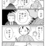 力が欲しい相手に？女将がそっと力を与えてあげる!