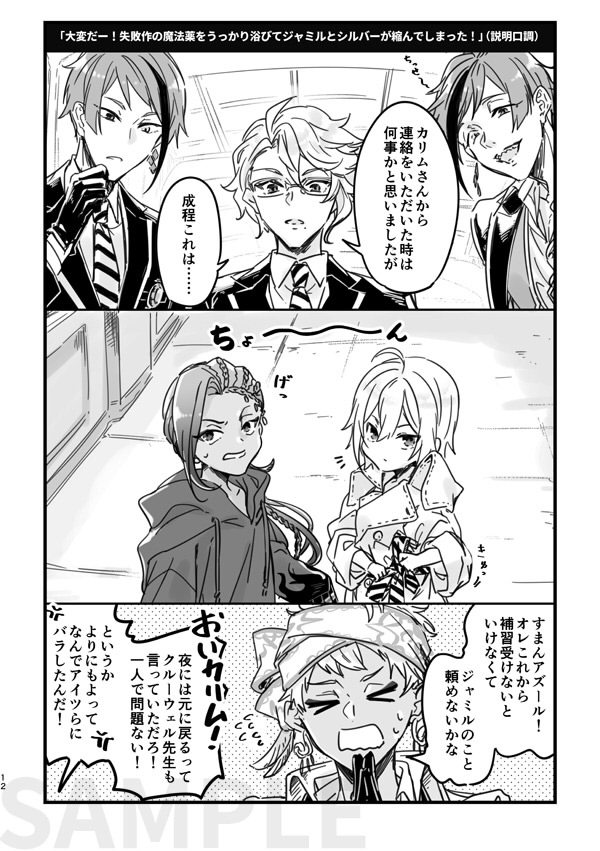 ※サンプルページとびとびです
(2/2) 