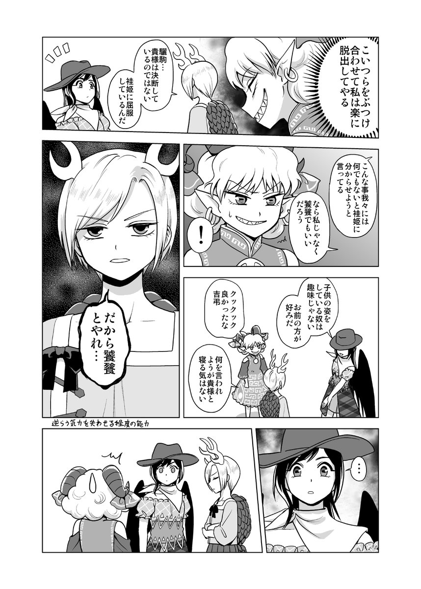 【冬コミ新刊お知らせ】
埴安神袿姫の出られない部屋 蟲毒編
B5/16P/300円
さきやち+饕餮様でわちゃわちゃする薄い本です。
やちさき(リバ)要素があるのでご注意ください。
袿姫様はほぼセリフのみ登場です。
■頒布スペース
東セ-45a 東方幕府
■書店委託
https://t.co/0e7pXFjHcQ 