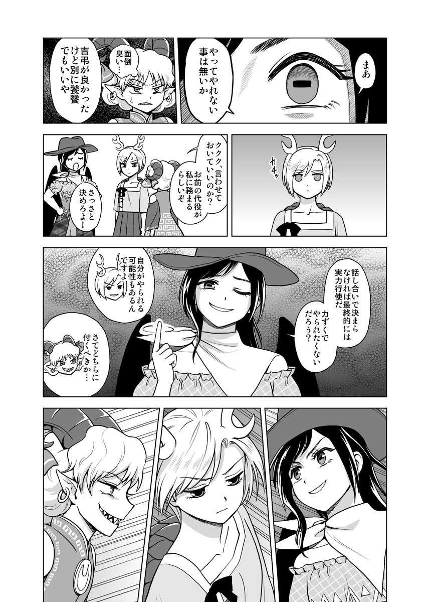 【冬コミ新刊お知らせ】
埴安神袿姫の出られない部屋 蟲毒編
B5/16P/300円
さきやち+饕餮様でわちゃわちゃする薄い本です。
やちさき(リバ)要素があるのでご注意ください。
袿姫様はほぼセリフのみ登場です。
■頒布スペース
東セ-45a 東方幕府
■書店委託
https://t.co/0e7pXFjHcQ 