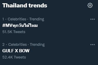 Miersnal's tweet photo. มาติดๆกันเลย GULF X BOW
#โบว์เมลดา
#MVทุกวันได้ไหม https://t.co/Rm7eMjaVNa