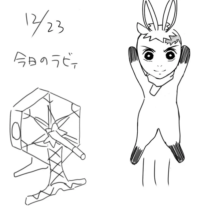 今日のラビィくん 
