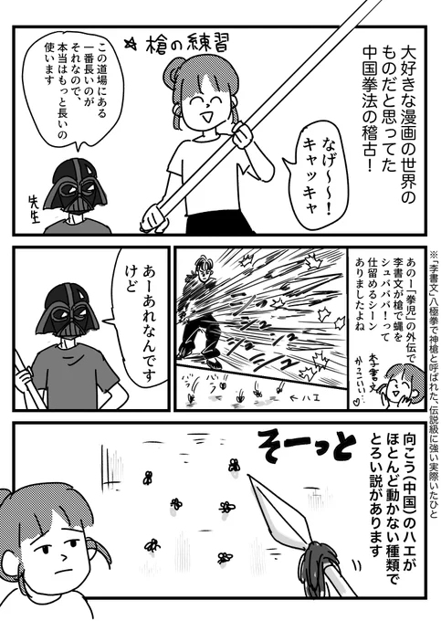夢見てたことを実際やると夢をぶちこわされる事って多い話
おまけはブログに→ https://t.co/tlVsPry9Cb 
いやでも動かないハエを後ろの壁に傷つけず槍で突いて倒すのも凄いし
でもちょっとがっかりした
ちょっとがっかりした 