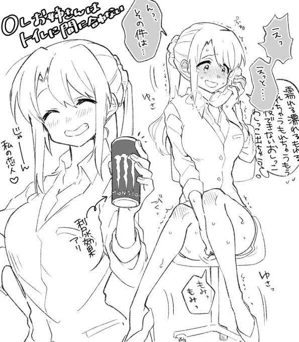 最近よくおもらししてるお姉さん 