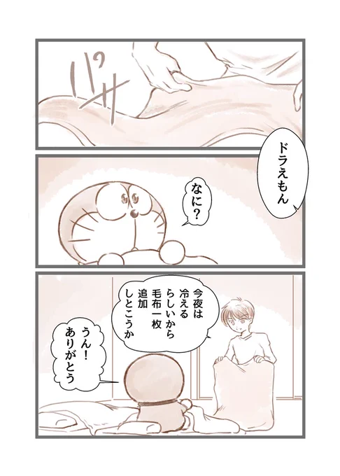 60日後に未来へ帰るドラえもん 58日目

【毎日抜粋再掲】#60日ドラえもん 